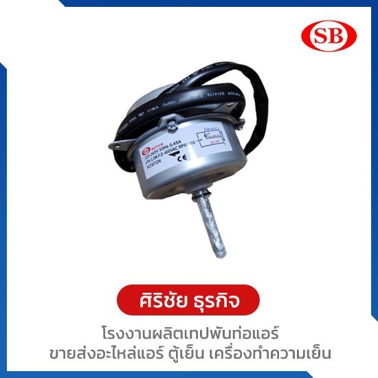 จำหน่ายมอเตอร์ TK-TK MOTER